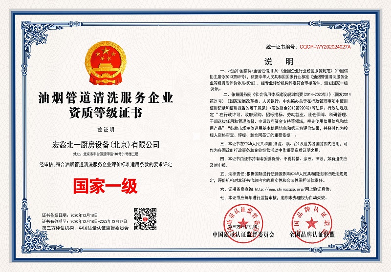 廚房設(shè)備維修保養(yǎng),油煙管道清洗,大型油煙機清洗,煙道清洗,廚房清洗,油煙凈化器改造安裝
